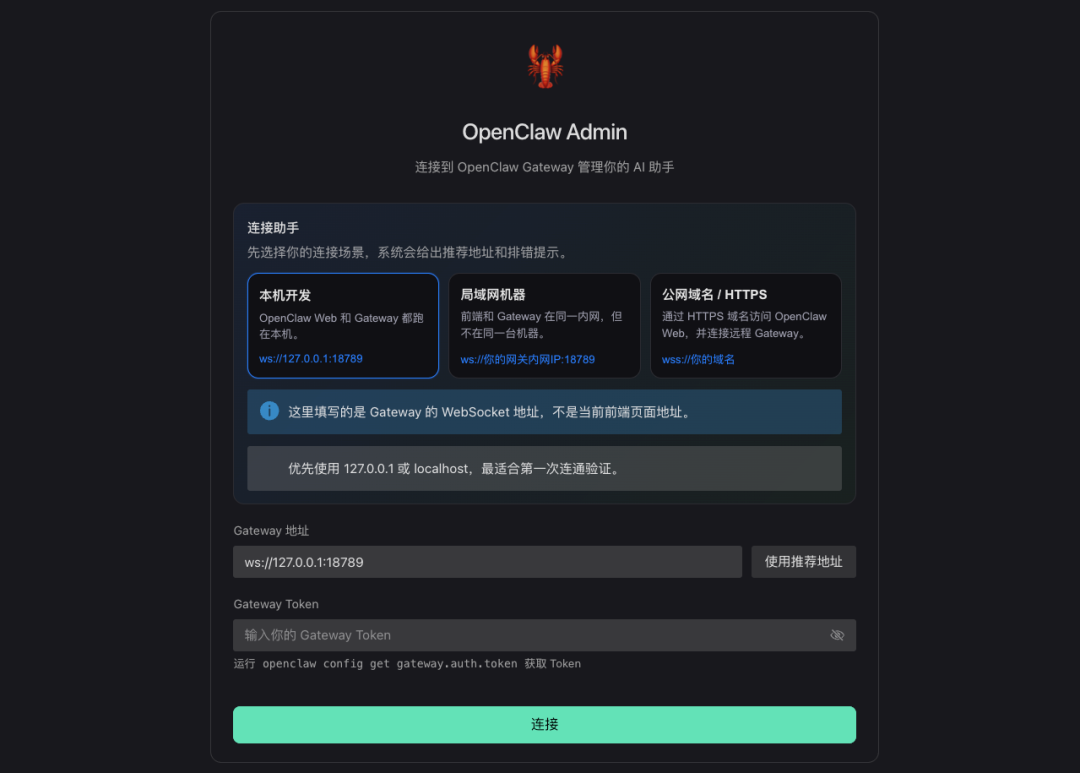 全新 OpenClaw UI 控制台