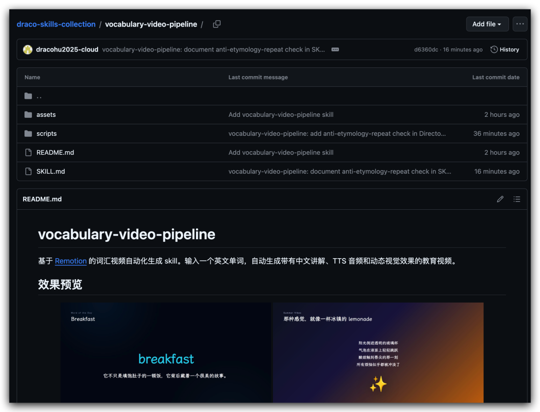 一个英语单词学习skills开源啦～