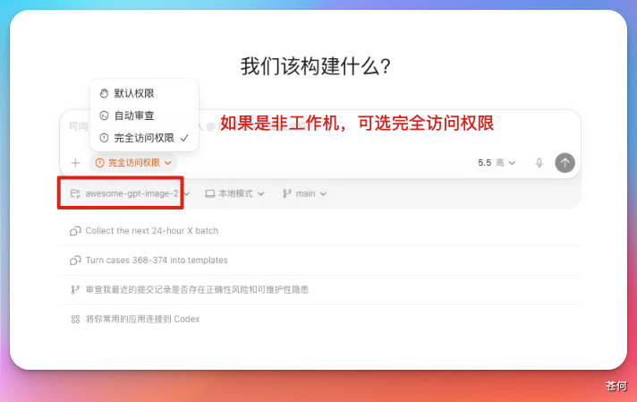12 天 4.2K 的 Star,我的 GPT-image2 开源项目火了!