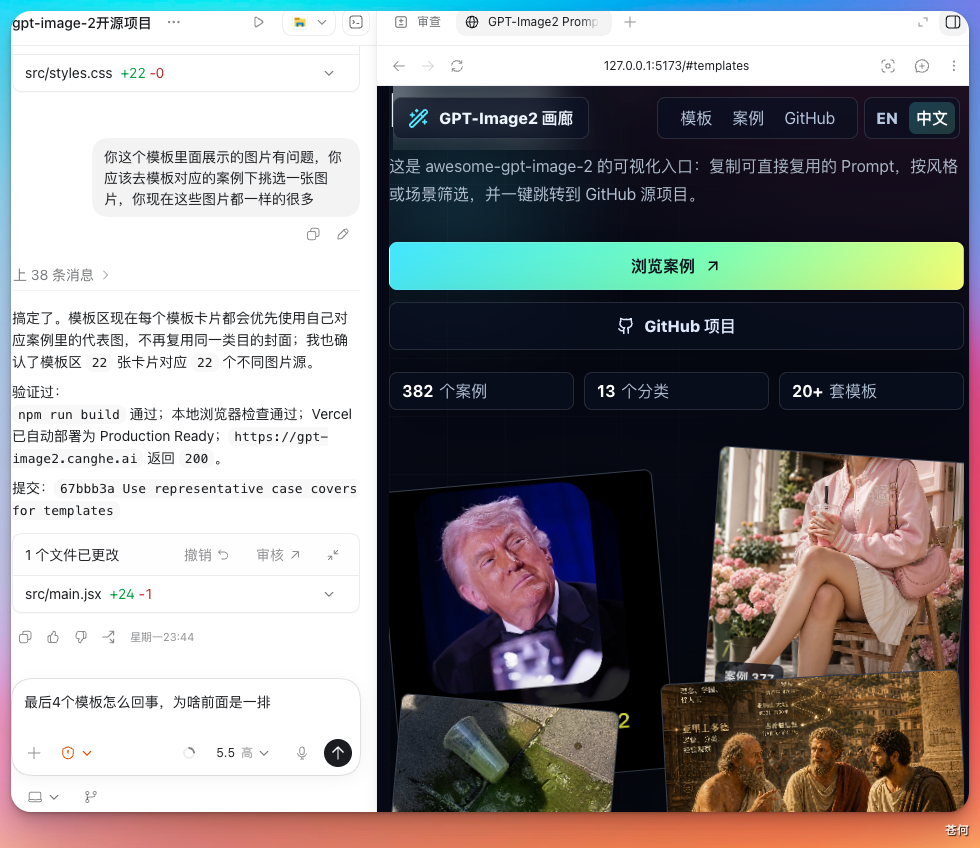 12 天 4.2K 的 Star,我的 GPT-image2 开源项目火了!
