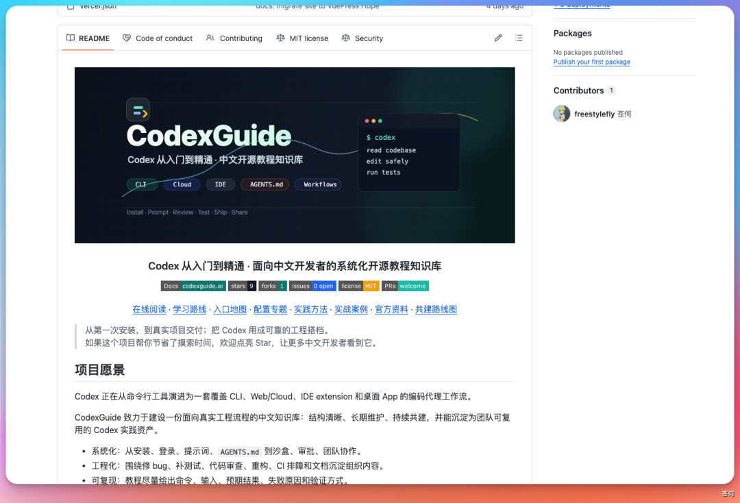 12 天 4.2K 的 Star,我的 GPT-image2 开源项目火了!