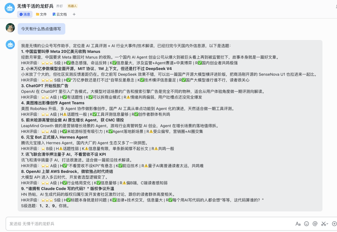 别急着卸载 OpenClaw——这套组合拳,让它真正帮你干活
